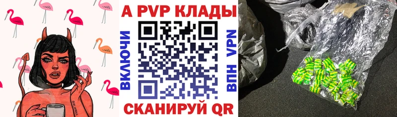 A-PVP Соль  мега рабочий сайт  Осташков 