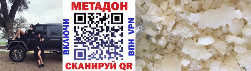 omg ссылки  хочу наркоту  даркнет наркотические препараты  Метадон methadone  Осташков 